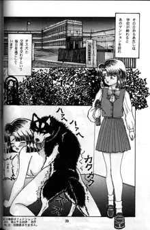 dog and girl raw manga, 日本語