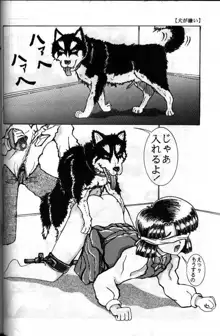 dog and girl raw manga, 日本語