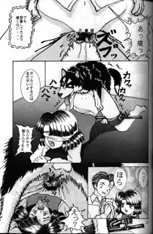 dog and girl raw manga, 日本語