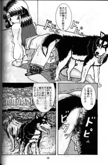 dog and girl raw manga, 日本語