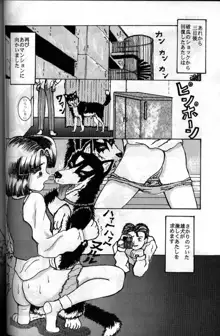 dog and girl raw manga, 日本語