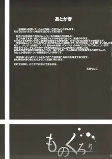 今の私が一番可愛いって、そう言ってくださいっ!!2, 日本語