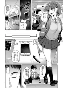 たわわなあの娘, 日本語