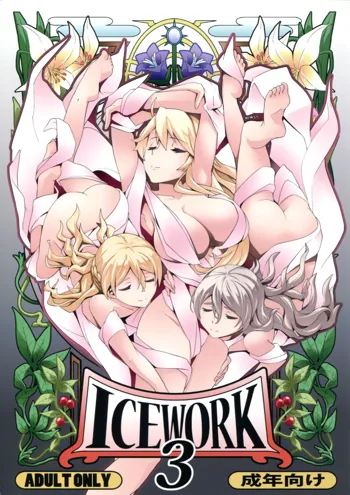 ICE WORK 3, 日本語