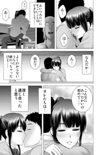 クローゼット2～彼女の結末～, 日本語