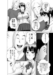 クローゼット2～彼女の結末～, 日本語