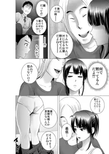 クローゼット2～彼女の結末～, 日本語