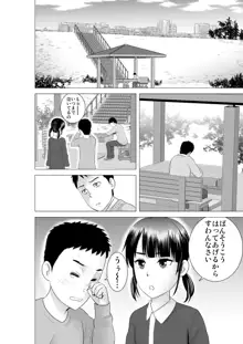 クローゼット2～彼女の結末～, 日本語