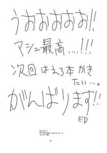 センパイ おつかれですか?2, 日本語