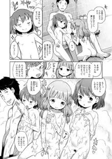 泡のお姫様 #1-9, 日本語