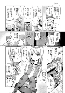 泡のお姫様 #1-9, 日本語