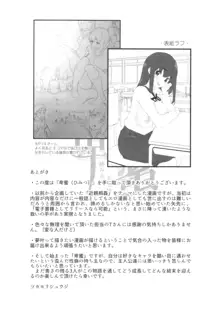 卑蜜(ひみつ)01『4月の終わり頃』, 日本語