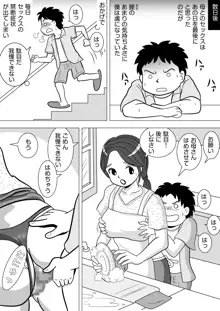 その代わりに, 日本語