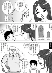 その代わりに, 日本語