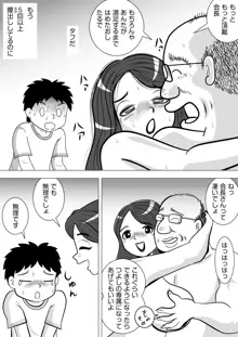 その代わりに, 日本語