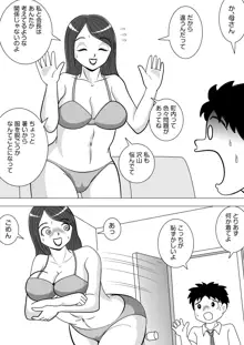 その代わりに, 日本語