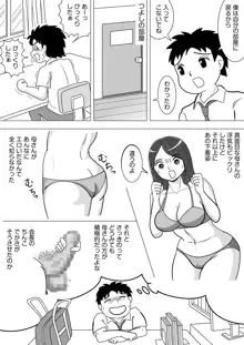 その代わりに, 日本語