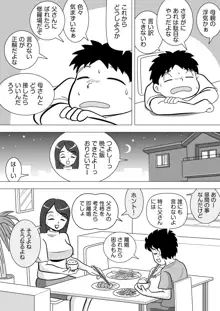 その代わりに, 日本語