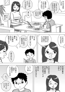 その代わりに, 日本語