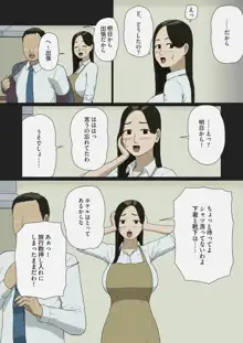 夫婦ごっこ, 日本語