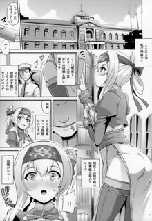 秘書艦のお仕事裏事情, 日本語