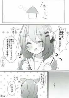 ココアお姉ちゃんとわんわんしよっ, 日本語