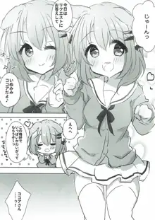 ココアお姉ちゃんとわんわんしよっ, 日本語