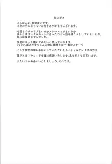 ありすはプロデューサーがいないとダメなんです, 日本語