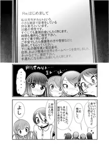 「ちぬれわらし」第三話～模索～, 日本語