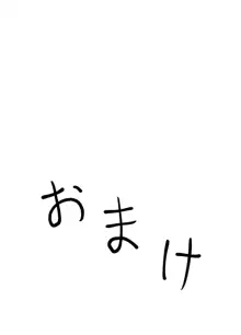 「ちぬれわらし」第八話～許容～, 日本語