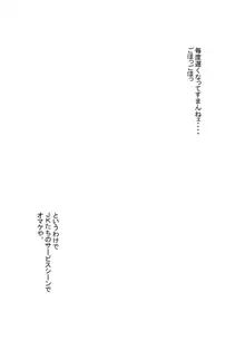 「ちぬれわらし」第八話～許容～, 日本語