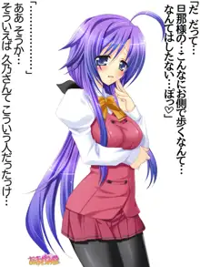 年上妻・久乃さんの、中出しおねだりらぶせっくす 第 1~14 話, 日本語