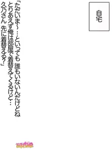 年上妻・久乃さんの、中出しおねだりらぶせっくす 第 1~14 話, 日本語