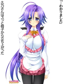 年上妻・久乃さんの、中出しおねだりらぶせっくす 第 1~14 話, 日本語