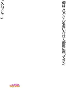 年上妻・久乃さんの、中出しおねだりらぶせっくす 第 1~14 話, 日本語