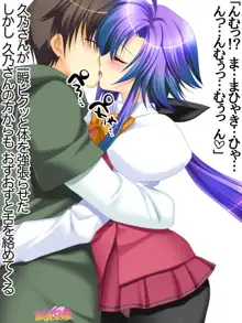 年上妻・久乃さんの、中出しおねだりらぶせっくす 第 1~14 話, 日本語