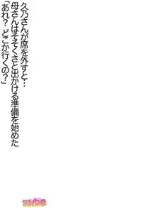 年上妻・久乃さんの、中出しおねだりらぶせっくす 第 1~14 話, 日本語