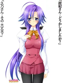 年上妻・久乃さんの、中出しおねだりらぶせっくす 第 1~14 話, 日本語