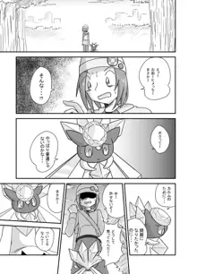 ポケモン漫画 破壊のディアンシー, 日本語