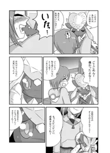 ポケモン漫画 破壊のディアンシー, 日本語