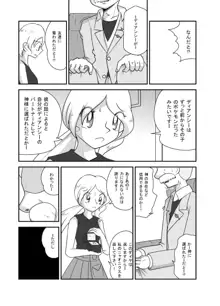 ポケモン漫画 コウカイサキニタタズ, 日本語