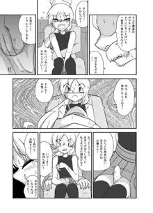 ポケモン漫画 コウカイサキニタタズ, 日本語