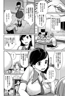 ぼくらのえちゅーど, 日本語