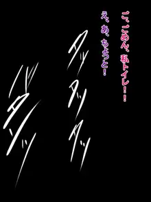 ボッキーと呼ばれた俺がいじめっ子クソ女の絶倫チ〇ポに転生した話, 日本語