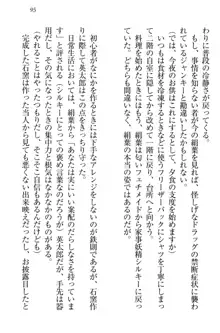 僕には家事妖精なメイドがいます, 日本語