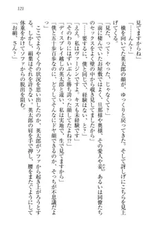 僕には家事妖精なメイドがいます, 日本語