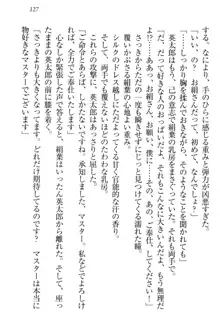 僕には家事妖精なメイドがいます, 日本語