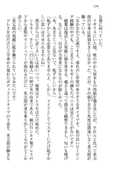 僕には家事妖精なメイドがいます, 日本語