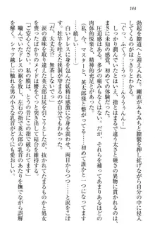 僕には家事妖精なメイドがいます, 日本語