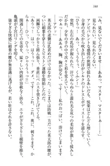 僕には家事妖精なメイドがいます, 日本語